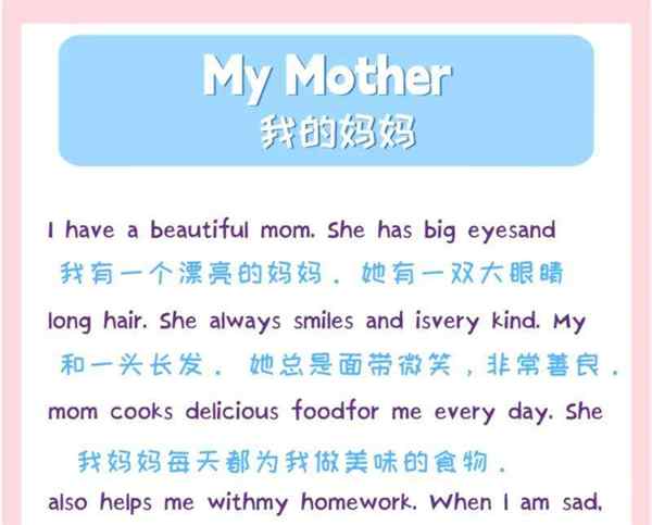 婆婆妈的英文怎么写的