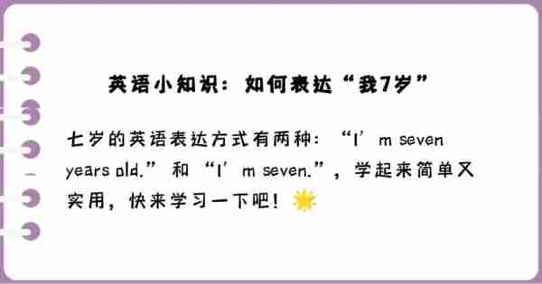 小孩的英文怎么读语音