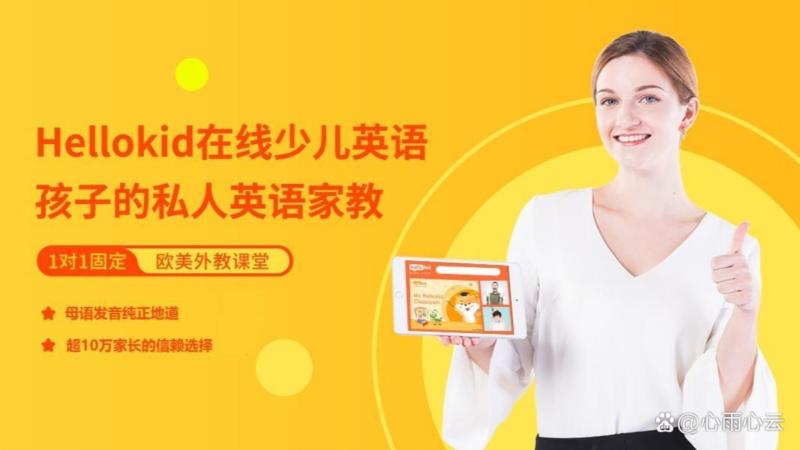 英语外教少儿英语口语