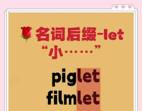 laid用英语怎么读