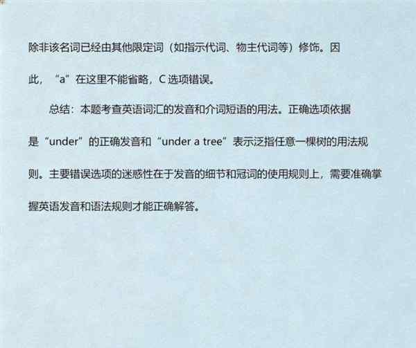 tree英文怎么读音发音的单词