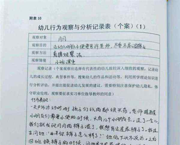 幼儿园半日活动观后感300字