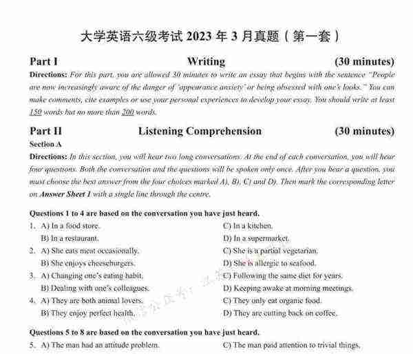 大学英语六级真题2025