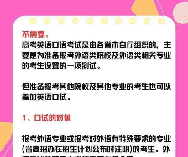 外语口语考试涉及哪些专业