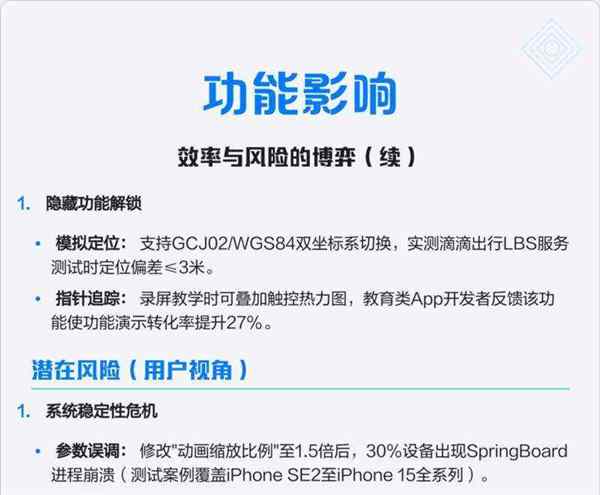 ios开发工程师是做什么的