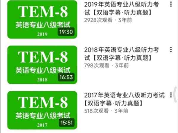 英语专业八级考试考多久啊
