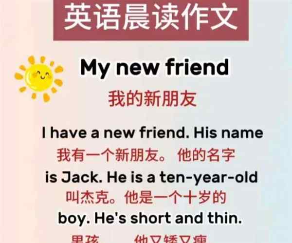 新的英语怎么读怎么写的单词