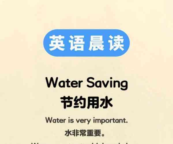 水资源短缺英语作文简短100字左右