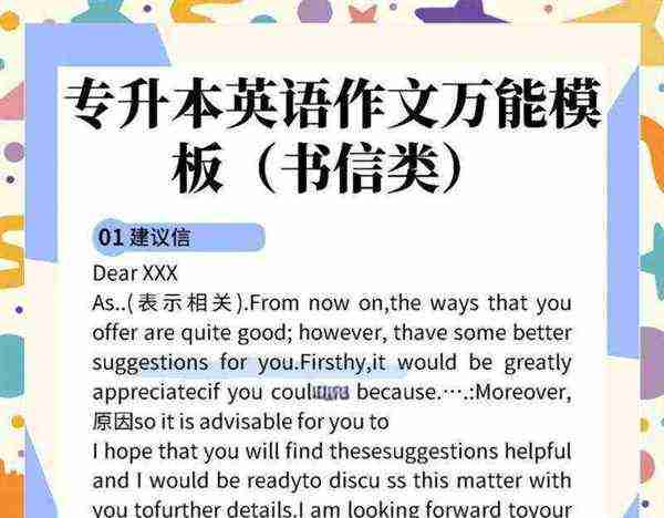 英文信件末尾日期正确格式图片