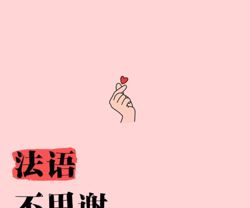 不客气的英语口语表达方式是什么