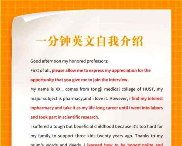 用英语自我介绍的结尾怎么写初中