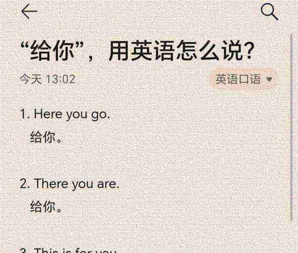 的英文该怎么说怎么读