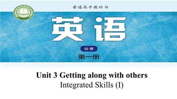 高中英语译林版电子书
