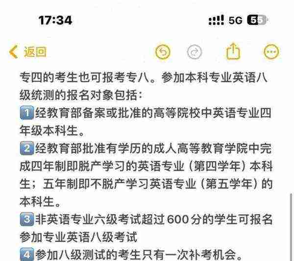 2021年全国英语专业八级通过率