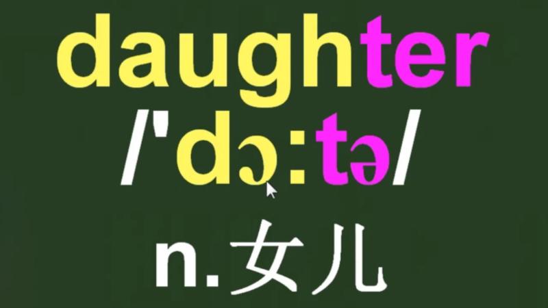 女孩的英语怎么说呀怎么写的