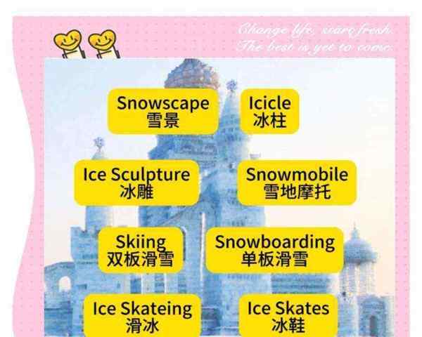 冬用英语怎么说怎么读