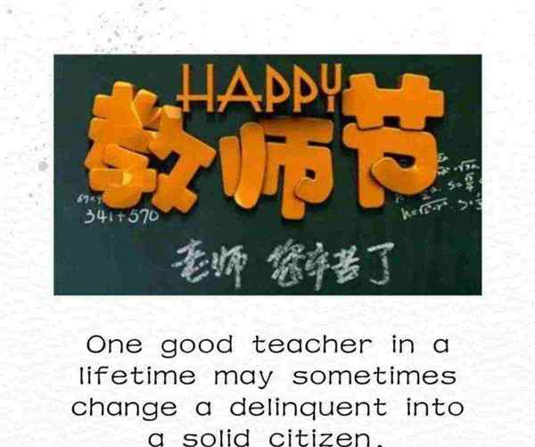 老师的英文怎么写用英语怎么说