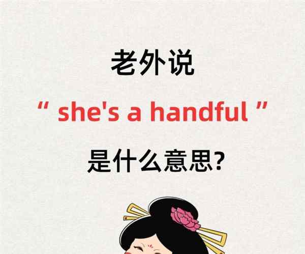 她的英语是什么怎么写