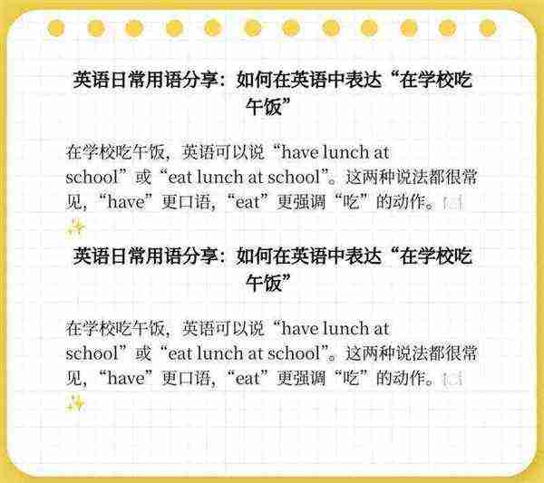吃午饭的英文怎么读怎么写的