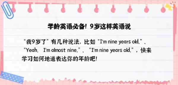 9的英文单词怎么写?