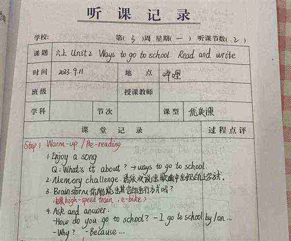 上课的英语怎么读音发音