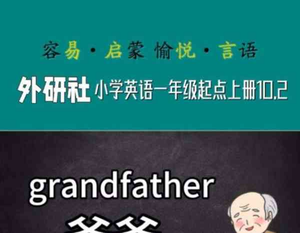 奶奶英语怎么说读音发音的