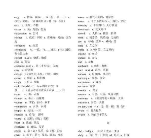 高中英语单词教案模板全英文