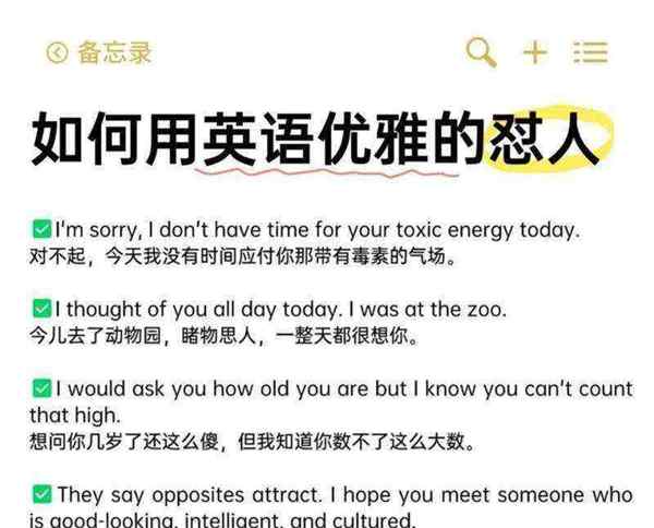 用英语怎么骂人的话用英语怎么说呢翻译