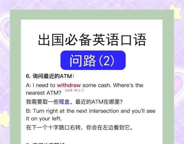 对话英语带翻译