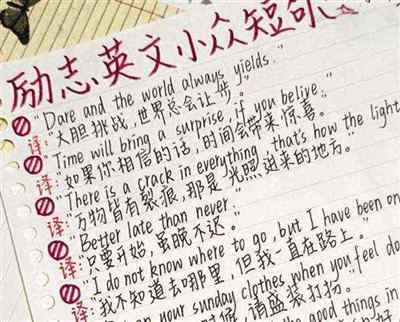独自英语短语怎么写