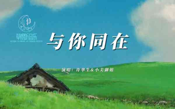 与你同在英文原版
