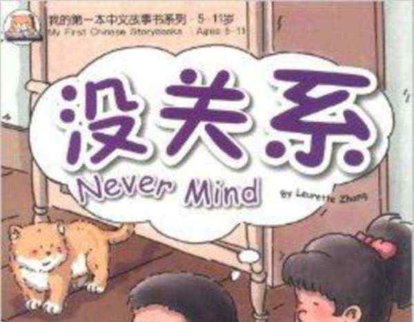 没关系用英语怎么说三种说法