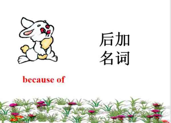 包含because怎么读用英语怎么读的词条