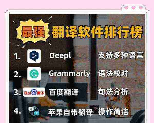汉语英语互译在线翻译
