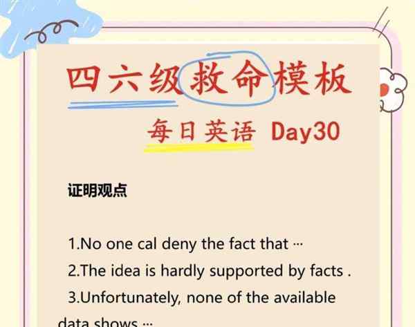 关于英语四级作文介绍学校举行活动模板的信息