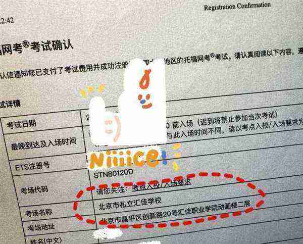 托福考试官网出现链接错误