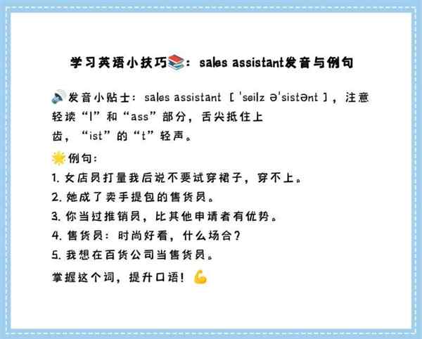 办公室英语怎么读音发音的呢