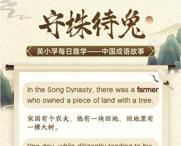 寓言故事,英文版