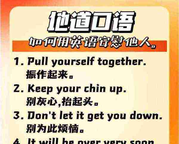 乐于助人的用英语怎么说