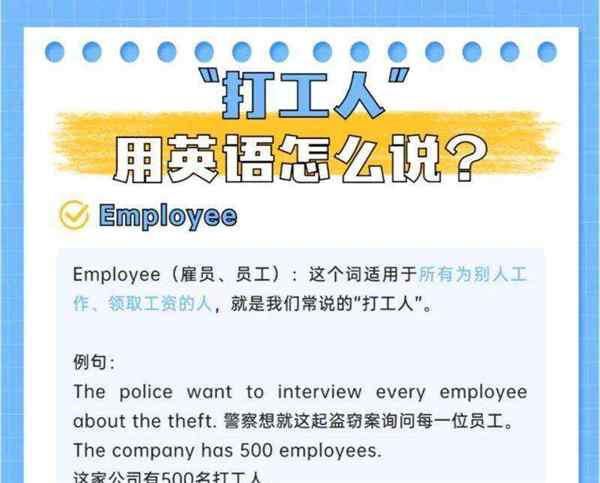关于工作名称的英文有哪些?