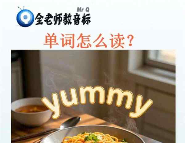 请问米饭的英语怎么读