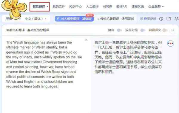 英文网页在线翻译