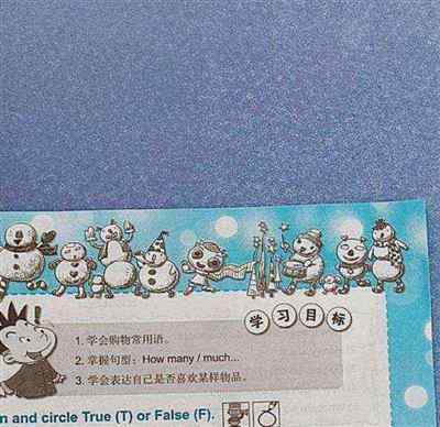 外研社新标准小学英语2010