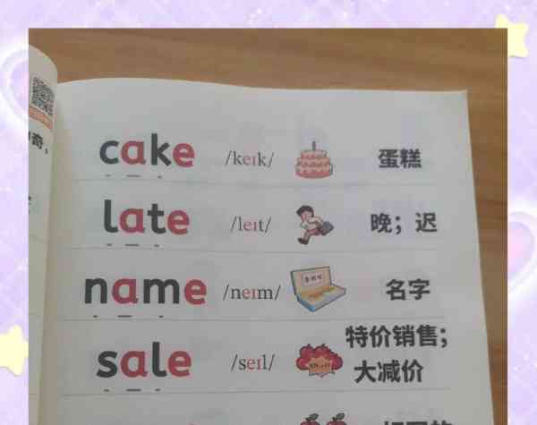 英文正面的单词怎么写