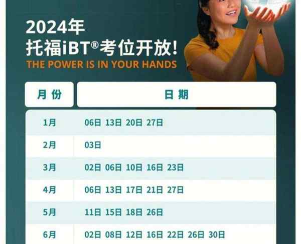 托福考试时间地点2021年