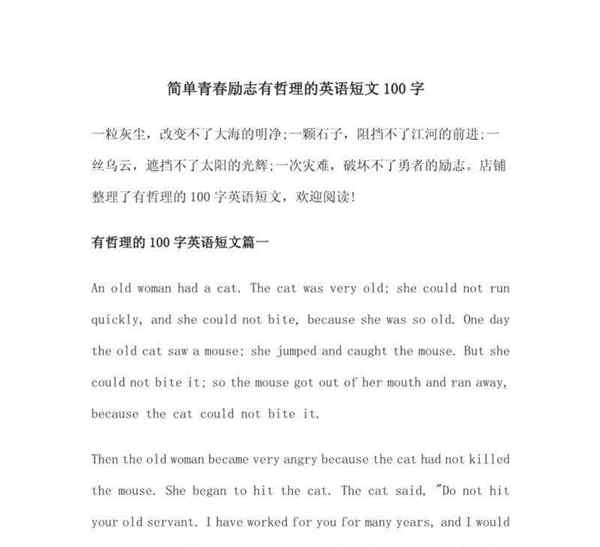 英文作文100字左右对话怎么写