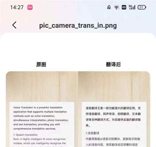 怎么翻译英文怎么翻译成中文的