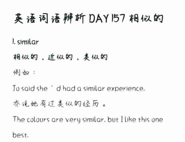 用英文怎么说的英文是什么