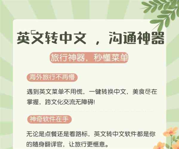 怎么样把英文的读音翻译成中文读音