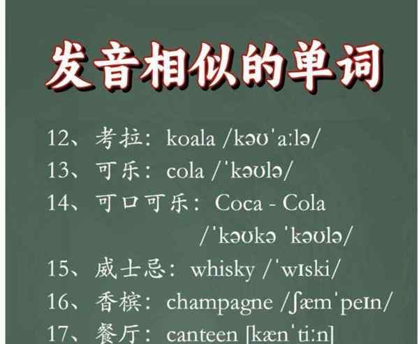 英语单词发音规则详解有哪些